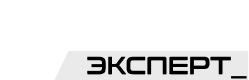 Диалог Эксперт